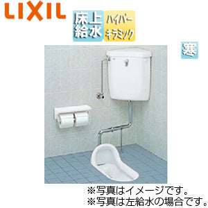 和風便器[隅付タンクセット][手洗い無し][床上給水・掃除口なしタイプ][大11L][寒冷地(流動方式)][ピュアホワイト]