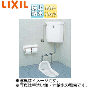 和風便器[隅付タンクセット][手洗い有り][床上給水・掃除口なしタイプ][大8L][一般地][寒冷地(水抜方式)][ピュアホワイト]