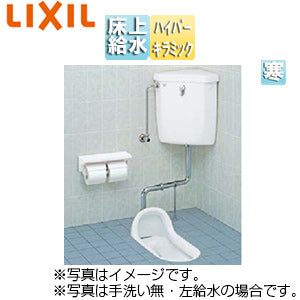 和風便器[隅付タンクセット][手洗い有り][床上給水・掃除口なしタイプ][大11L][寒冷地(流動方式)][ピュアホワイト]