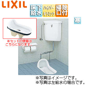 ●和風便器[隅付タンクセット][手洗い無し][床下給水・掃除口付タイプ][大11L][寒冷地(流動方式)][ピュアホワイト]