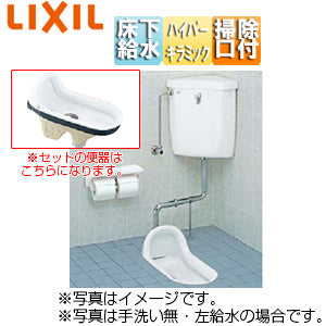●和風便器[隅付タンクセット][手洗い有り][床下給水・掃除口付タイプ][大8L][一般地][寒冷地(水抜方式)][ピュアホワイト]