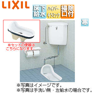 ●和風便器[隅付タンクセット][手洗い有り][床下給水・掃除口付タイプ][大11L][寒冷地(流動方式)][ピュアホワイト]