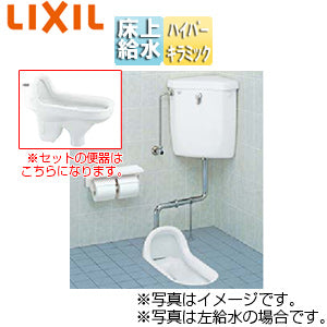 和風便器[両用便器][隅付タンクセット][手洗い無し][床上給水・掃除口なしタイプ][大8L][一般地][寒冷地(水抜方式)][ピュアホワイト]