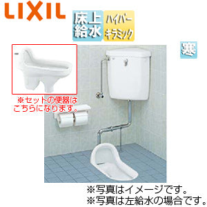 和風便器[両用便器][隅付タンクセット][手洗い無し][床上給水・掃除口なしタイプ][大11L][寒冷地(流動方式)][ピュアホワイト]