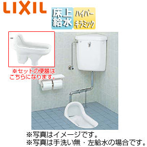 和風便器[両用便器][隅付タンクセット][手洗い有り][床上給水・掃除口なしタイプ][大8L][一般地][寒冷地(水抜方式)][ピュアホワイト]