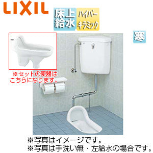 和風便器[両用便器][隅付タンクセット][手洗い有り][床上給水・掃除口なしタイプ][大11L][寒冷地(流動方式)][ピュアホワイト]