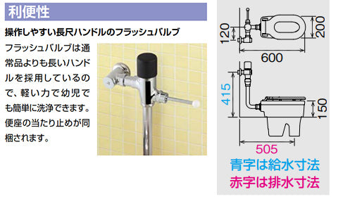 幼児用大便器[床:排水芯505mm][フラッシュバルブ][掃除口付][1～2歳用][暖房便座][ハイパーキラミック][一般地]