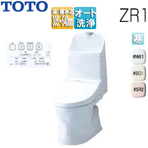 一体型トイレ ZR1[床:排水芯305～540mm][手洗い有り][ウォシュレット一体形便器][防露あり][セフィオンテクト][寒冷地(ヒーター付便器・水抜併用方式)]