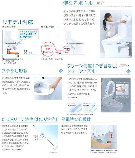 一体型トイレ ZR1[床:排水芯305～540mm][手洗い有り][ウォシュレット一体形便器][防露あり][セフィオンテクト][一般地][寒冷地(流動方式)]