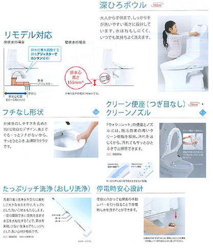 一体型トイレ ZR1[床:排水芯305～540mm][手洗い有り][ウォシュレット一体形便器][防露あり][セフィオンテクト][一般地][寒冷地(流動方式)]