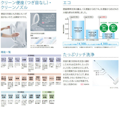 一体型トイレ ZJ1[床:排水芯200mm][手洗い無し][ウォシュレット一体形便器][防露あり][セフィオンテクト][寒冷地(ヒーター付便器・水抜併用方式)]