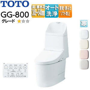 一体型トイレ GG-800[GG1-800][床:排水芯305～540mm][手洗い有り][タンク式便器][寒冷地(ヒーター付便器・水抜併用方式)]