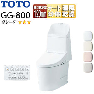 一体型トイレ GG-800[GG3-800][壁:排水芯120mm][手洗い有り][タンク式便器][一般地][寒冷地(流動方式)]