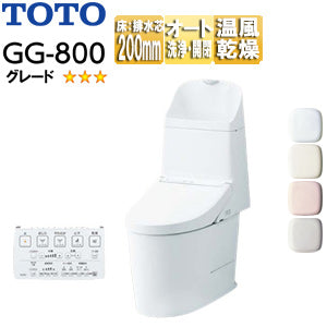 一体型トイレ GG-800[GG3-800][床:排水芯200mm][手洗い有り][タンク式便器][一般地][寒冷地(流動方式)]