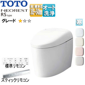 タンクレストイレ ネオレストRSタイプ[RS1][床:排水芯305～540mm][給水:露出][タンクレス便器][寒冷地(ヒーター付便器・水抜併用方式)]
