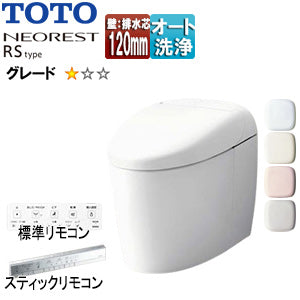 タンクレストイレ ネオレストRSタイプ[RS1][壁:排水芯120mm][給水:隠蔽][タンクレス便器][一般地][寒冷地(流動方式)]