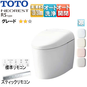タンクレストイレ ネオレストRSタイプ[RS2][床:排水芯120/200mm][給水:露出][タンクレス便器][寒冷地(ヒーター付便器・水抜併用方式)]
