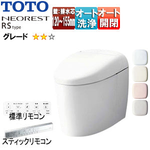 タンクレストイレ ネオレストRSタイプ[RS2][壁:排水芯120～155mm][給水:露出][タンクレス便器][一般地][寒冷地(流動方式)]