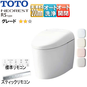 タンクレストイレ ネオレストRSタイプ[RS2][床:排水芯200mm][給水:隠蔽][タンクレス便器][一般地][寒冷地(流動方式)]