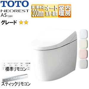タンクレストイレ ネオレストASタイプ[AS2][床:排水芯200mm][給水:隠蔽][タンクレス便器][一般地][寒冷地(流動方式)]