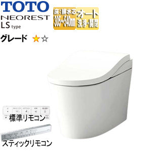 タンクレストイレ ネオレストLSタイプ[LS1][床:排水芯305～540mm][給水:露出][タンクレス便器][一般地][寒冷地(流動方式)]