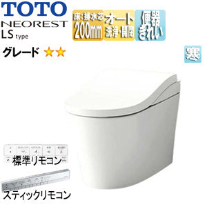 タンクレストイレ ネオレストLSタイプ[LS2][床:排水芯200mm][給水:露出][タンクレス便器][寒冷地(ヒーター付便器・水抜併用方式)]