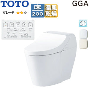 一体型トイレ GGA[GGA2][床:排水芯200mm][タンク式便器][寒冷地(ヒーター付便器・水抜併用方式)]