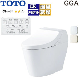 一体型トイレ GGA[GGA2][床:排水芯282～540mm][タンク式便器][一般地][寒冷地(流動方式)]