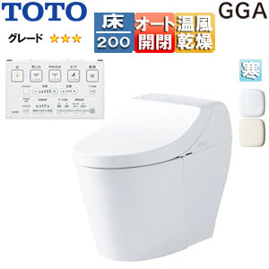 一体型トイレ GGA[GGA3][床:排水芯200mm][タンク式便器][寒冷地(ヒーター付便器・水抜併用方式)]