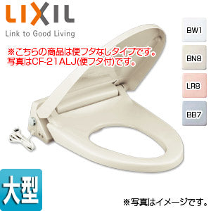 暖房便座[大型サイズ][スローダウン機構付][脱臭機能付][ワンタッチ着脱式][フタなし]