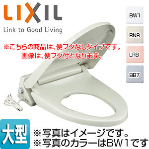 暖房便座[大型サイズ][スローダウン機構付][脱臭機能付][キレイ便座][ワンタッチ着脱式][フタなし]