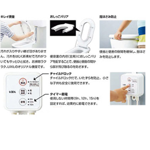 幼児用暖房便座[1-2歳児用]