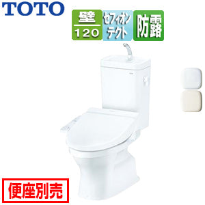 組み合わせトイレ CFS367シリーズ[壁:排水芯120mm][手洗い有り][組み合わせ便器][セフィオンテクト][防露あり][大型サイズ][一般地]