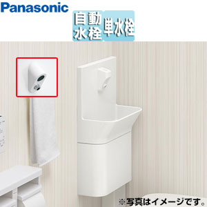 アラウーノ専用手洗い[コーナータイプ][自動水栓][標準タイプ]