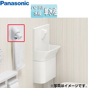 アラウーノ専用手洗い[コーナータイプ][手動水栓][標準タイプ]