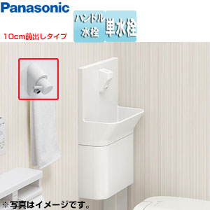 アラウーノ専用手洗い[コーナータイプ][手動水栓][10cm前出しタイプ]