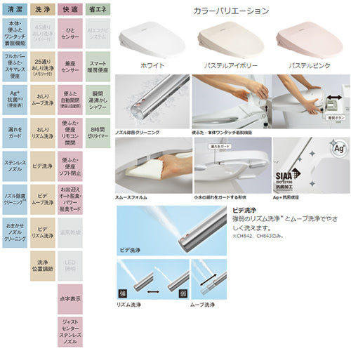 洗浄便座 ビューティトワレ[MSシリーズ][瞬間式][共用サイズ][暖房便座][オート開閉][オート脱臭]