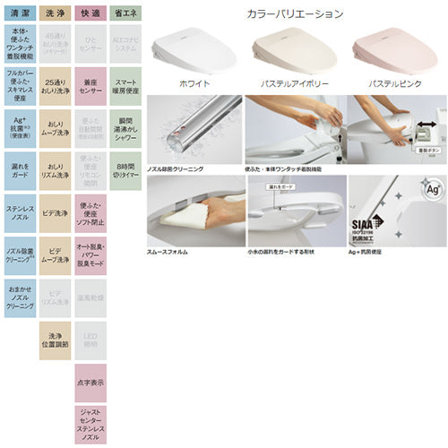 洗浄便座 ビューティトワレ[MSシリーズ][瞬間式][共用サイズ][暖房便座][オート脱臭]