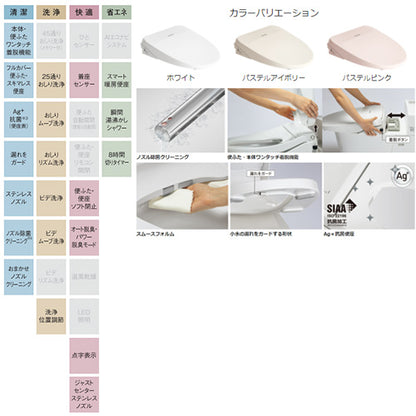 洗浄便座 ビューティトワレ[MSシリーズ][瞬間式][共用サイズ][暖房便座][オート脱臭]
