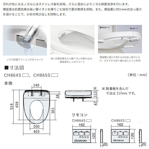洗浄便座 ビューティトワレ[MTシリーズ][貯湯式][共用サイズ][暖房便座]