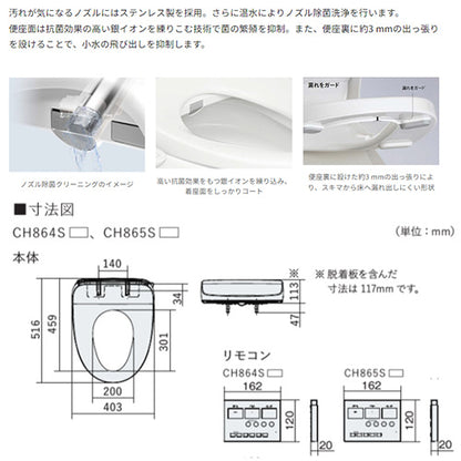 洗浄便座 ビューティトワレ[MTシリーズ][貯湯式][共用サイズ][暖房便座]