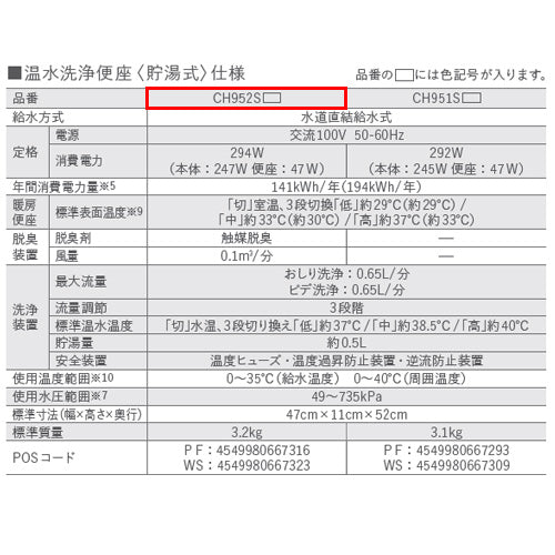 ●洗浄便座 ビューティトワレ[貯湯式][共用サイズ][暖房便座][オート脱臭][パステルアイボリー]