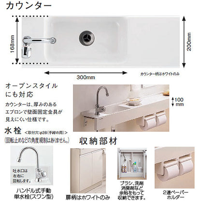 トイレカウンターTS[幅1650mm][ハンドル式単水栓(スワン型)][本体キャビネット付][プランNo.TTS17]