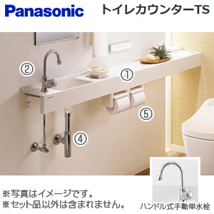 トイレカウンターTS[幅1650mm][ハンドル式単水栓(スワン型)][壁排水][プランNo.TTS18]