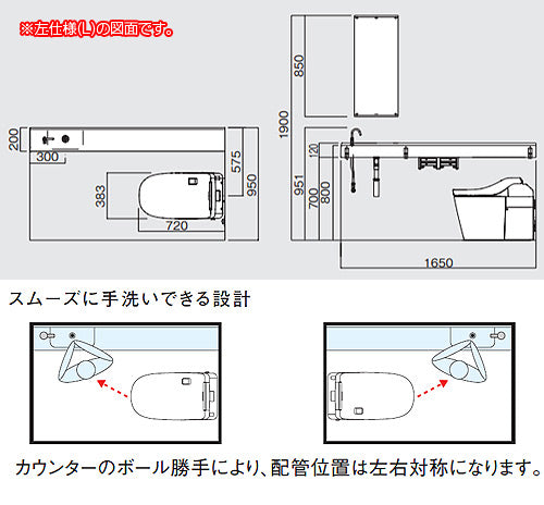 トイレカウンターTS[幅1650mm][ハンドル式単水栓(スワン型)][壁排水][プランNo.TTS18]