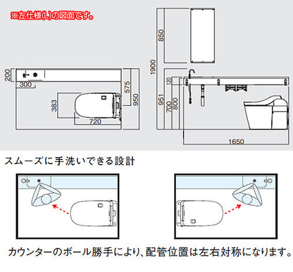 トイレカウンターTS[幅1650mm][ハンドル式単水栓(スワン型)][壁排水][プランNo.TTS18]