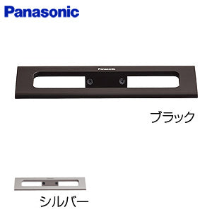 パナソニック タオルリング[プレミアムシリーズ][アクセサリー]