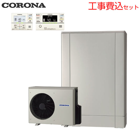 ♪【10年保証付】【工事費込】エコキュート[脚部カバー付属][フルオート][300L][薄型][デザインエコ][パワフル高圧][一般地][シルバー][リモコンセット]