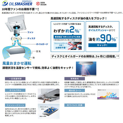 ●レンジフード プレミアムプラスシリーズ[シロッコファン][幅90cm][スリム型][常時換気][コンロ連動][シルバーメタリック][左排気]
