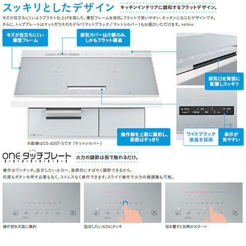 IHクッキングヒーター クロストップ[A8][60cm][3口IH][オートグリル